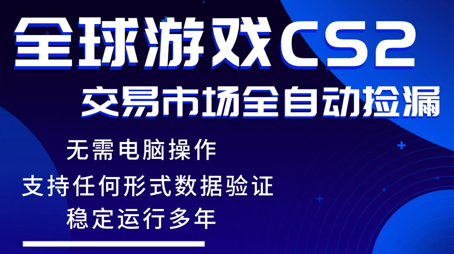 （17765期）游戏搬砖智能挂机神器全自动操作，一键批量扫货，稳健变现超久，小白轻松入门，一…-宇文网创