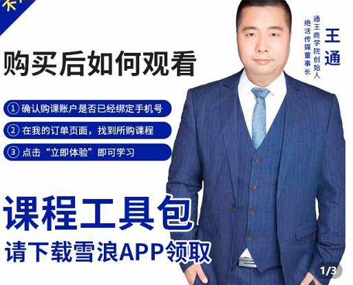 现学现卖收钱班，学会快速识别不同客户，不浪费时间-宇文网创