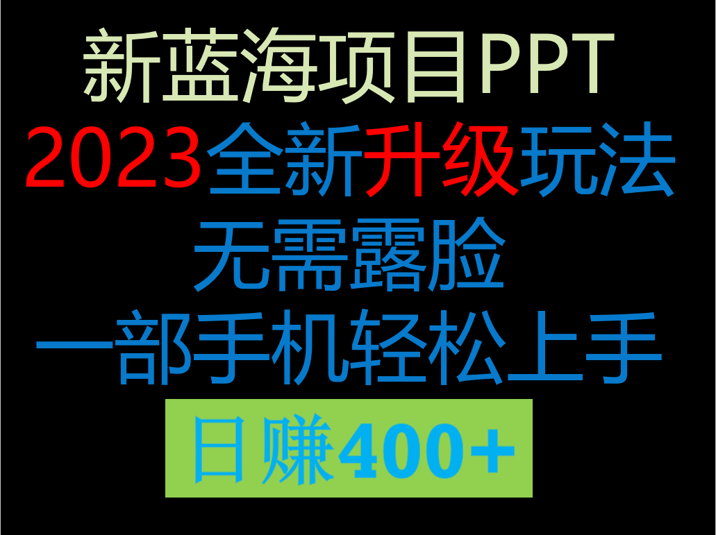 2023新玩法，在这个平台卖ppt才是最正确的选-宇文网创