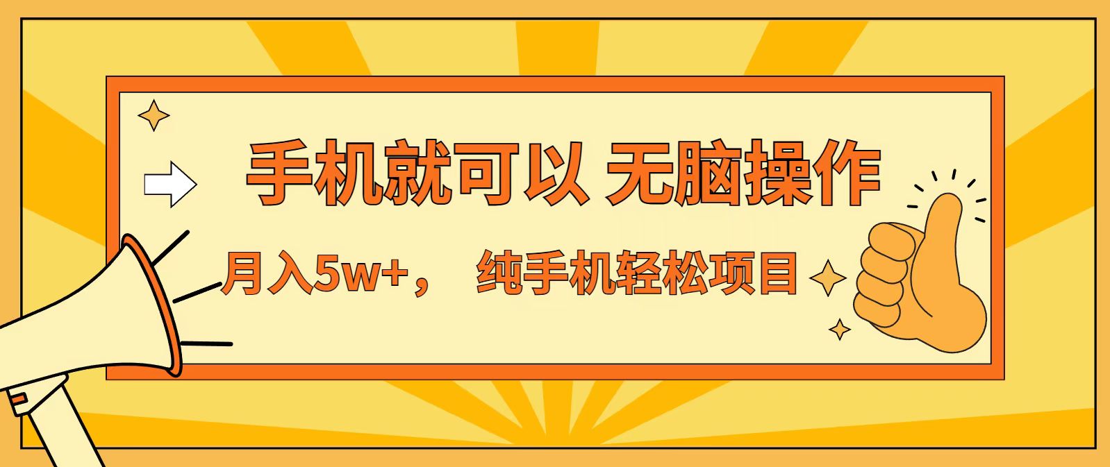 （16929期）七天赚了1.6w，真正实现管道收益，最前最后最大的红利期-宇文网创