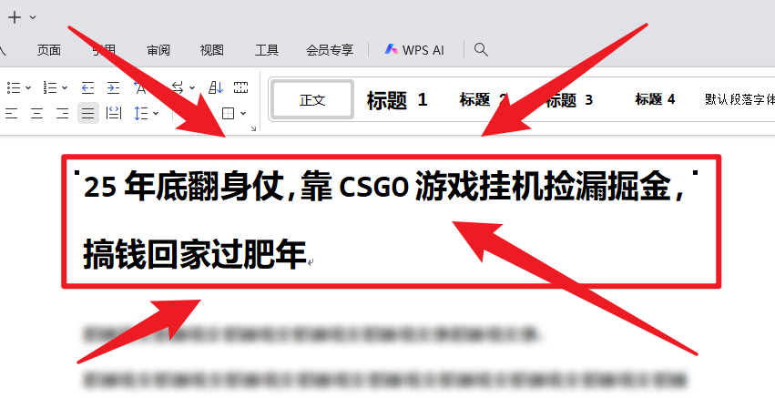 （16533期）25年底翻身仗，靠CSGO游戏挂机捡漏掘金，搞钱回家过肥年-宇文网创