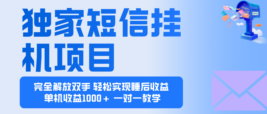 （16393期）2025全新电脑挂机项目  操作简单，单机当天收益1000+，收益无上限，可…-宇文网创
