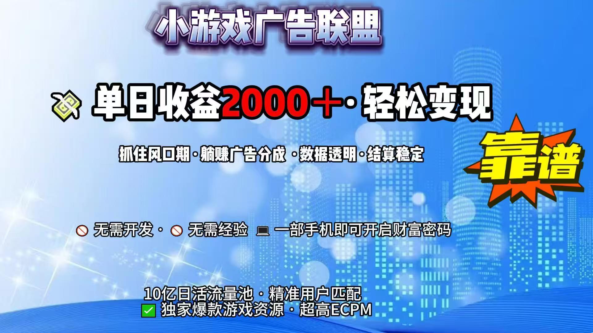 （15332期）抖音小游戏，日收益2000+暴利逆袭-宇文网创