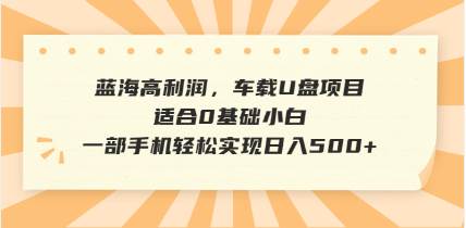 （14403期）抖音音乐号全新玩法，一单利润可高达600%，轻轻松松日入500+，简单易上…-宇文网创
