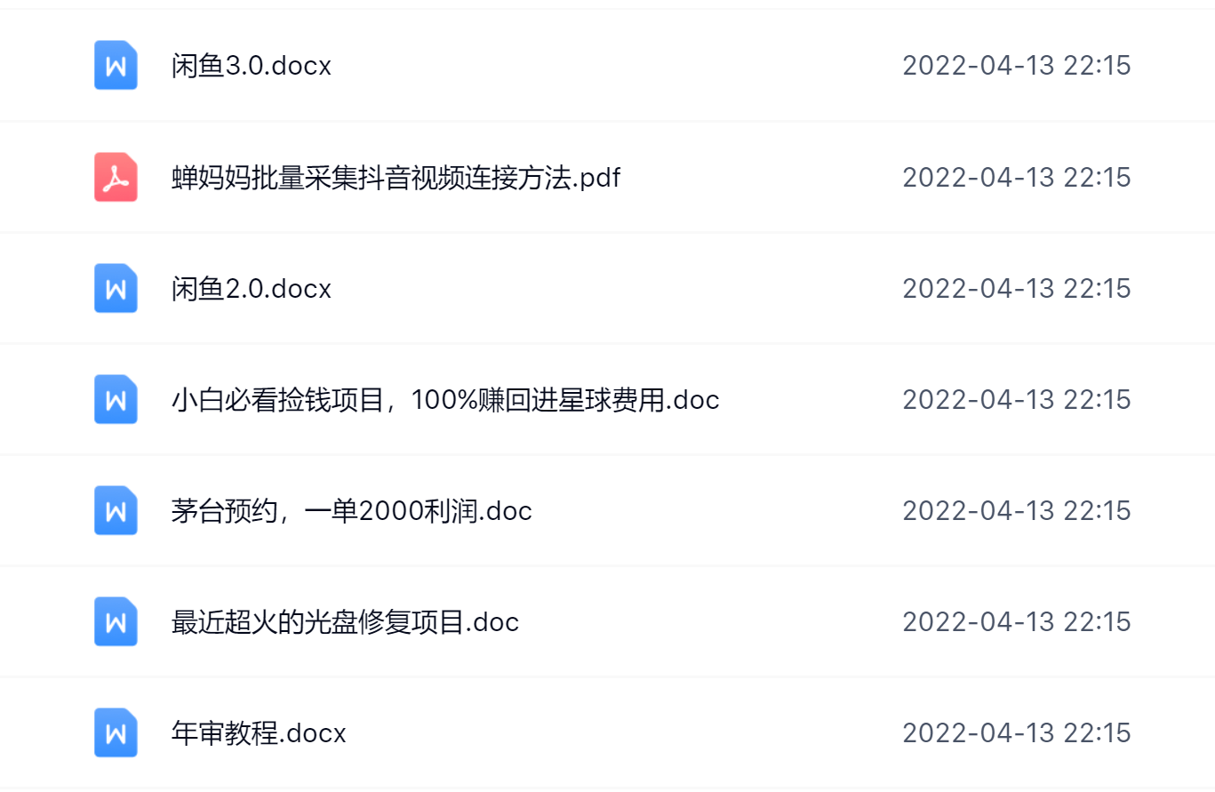 阿拉丁副业财富圈，你将收货一堆正规靠谱的赚钱项目 价值580元-宇文网创
