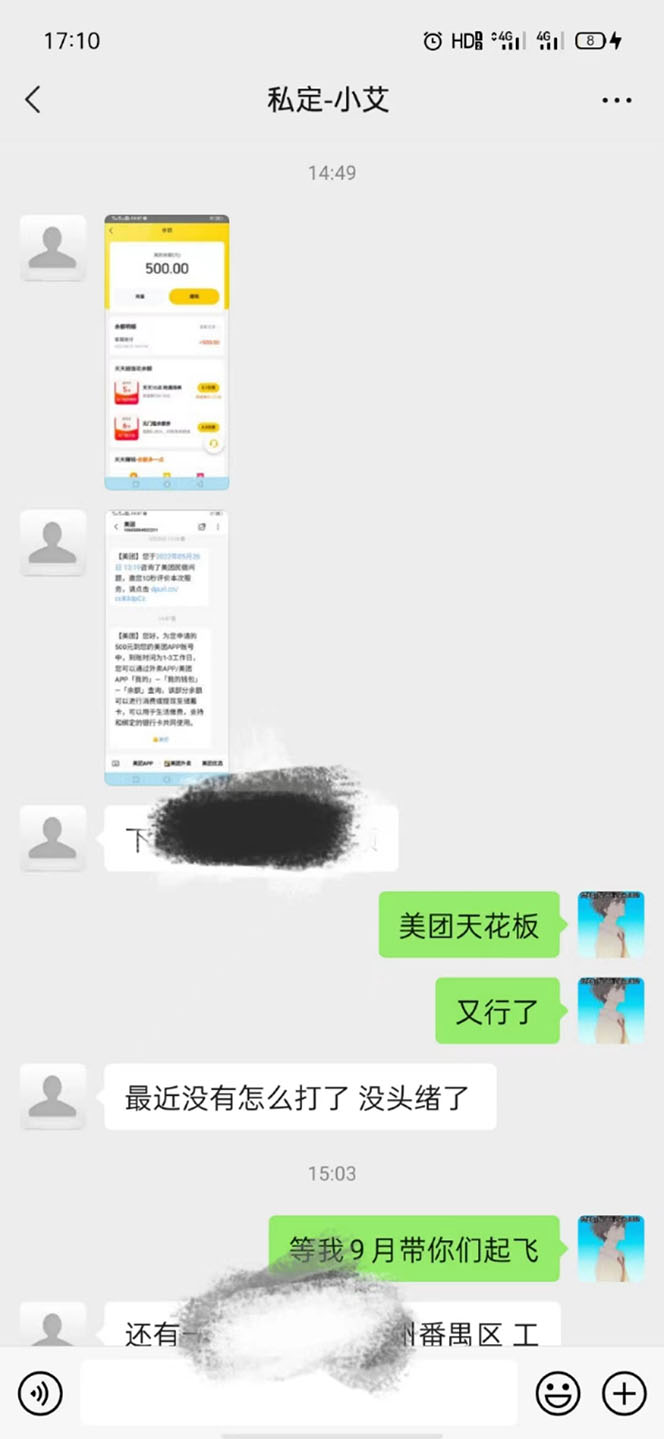 图片[1]-2022年9月份最新美团正规暴利玩法，一天可入1000+ 【附方法话术】-宇文网创