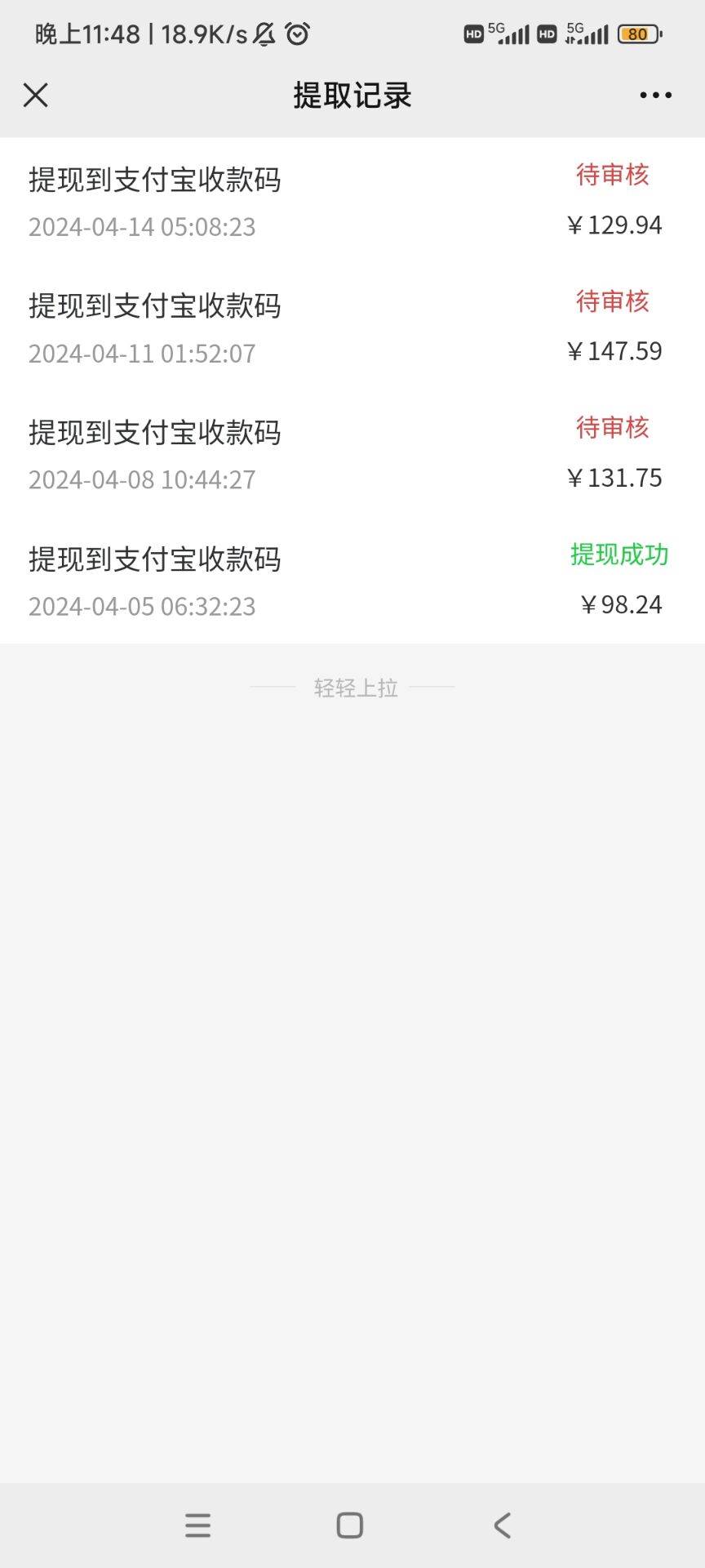 图片[2]-安卓小程序点广告赚收益，多设备多撸 单机日产10-35+-宇文网创