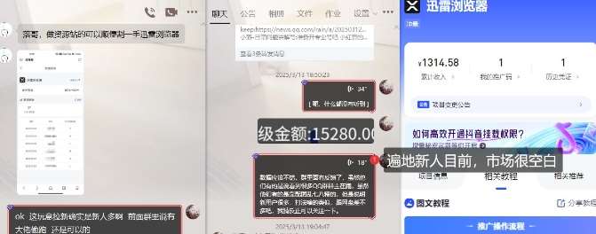 图片[2]-迅雷浏览器项目_真就每天忙活10分钟，完整拆解+热点把控(超详细拆解教程)-宇文网创