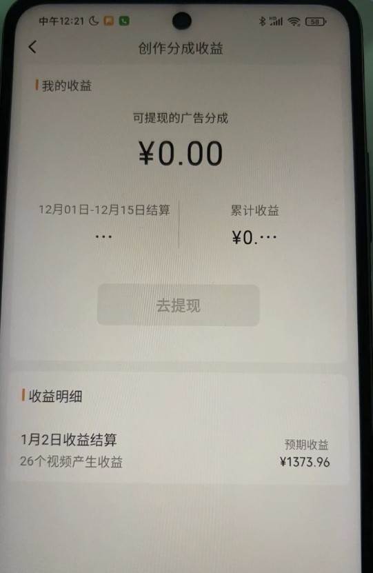 图片[2]-视频号薅广告分成项目，年前偏门小玩法，次日出结果，单号单天500+元【有时效性】-宇文网创