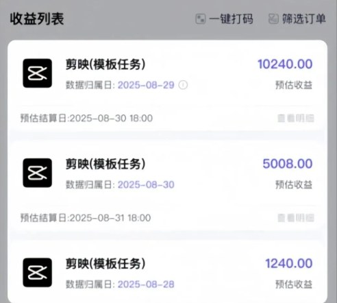 图片[2]-剪映模板拉新项目，操作简单，人人可做，转化高，8米一单，一天收益1k+-宇文网创