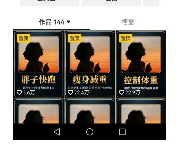 图片[2]-超高变现的短视频减肥细分赛道，减肥账号抖音实战训练营-宇文网创