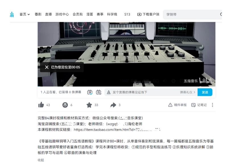 图片[2]-黄岛主·钢琴课程资料变现分享课，视频版一条龙实操玩法分享给你-宇文网创
