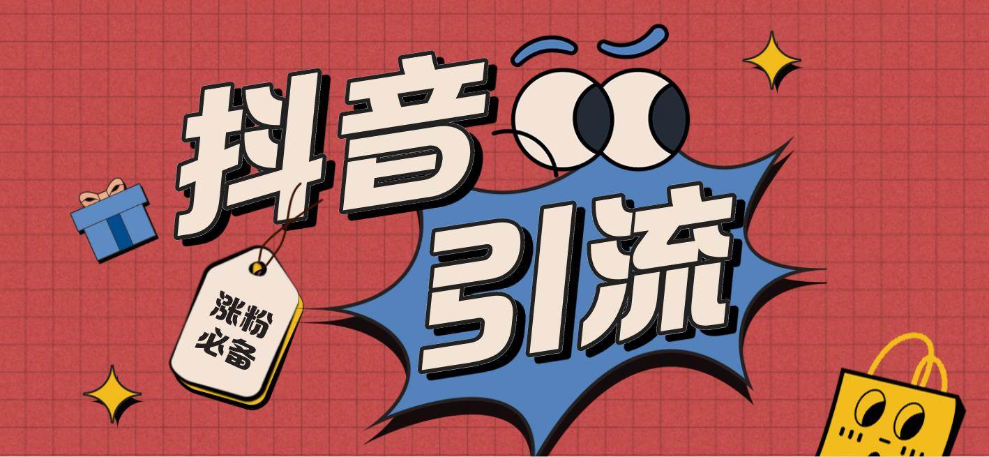 （7837期）【引流必备】外面收费198的最新斗音全自动养号涨粉黑科技神器【永久脚本…-宇文网创