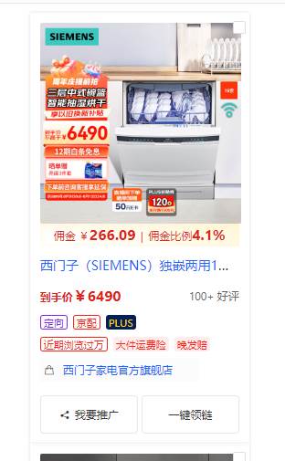 图片[2]-京东逛逛0基础搬运、视频带货赚佣金月入6000+ 只需要会复制粘贴就行-宇文网创