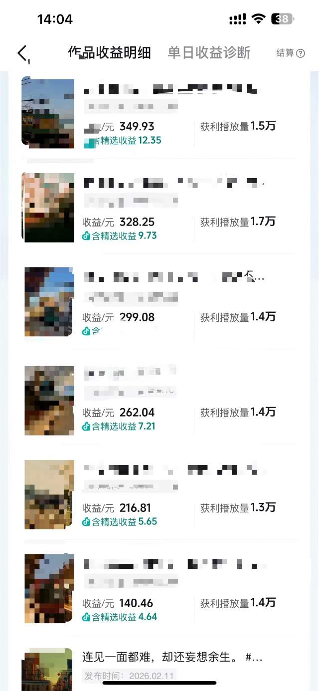 图片[2]-抖音14W粉丝博主的影视音乐卡点短视频教学，赛道流量大，制作简单，撸伙伴计划+精选双份收益！-宇文网创