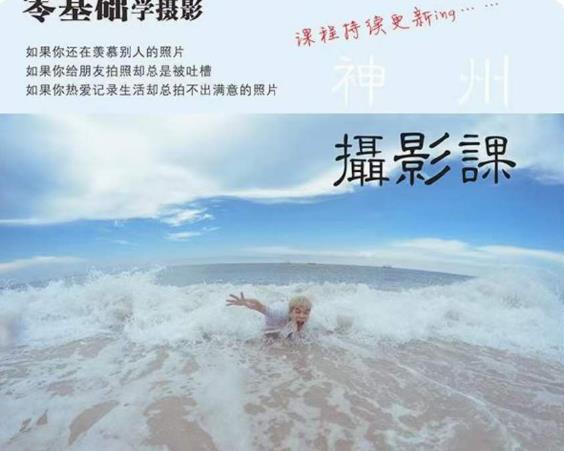 神州摄影课堂（各类风格拍摄实战及修图调色实操）零基础学摄影，找准光线，学会构图，磨皮液化，调色处理-宇文网创