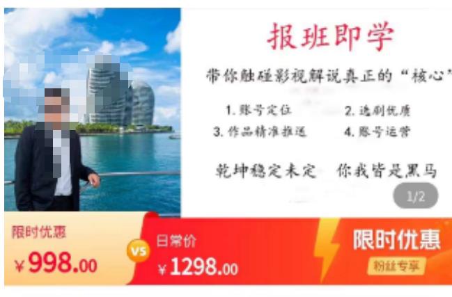 名垂青史影视解说课，带你触碰影视解说真正的“核心”-宇文网创