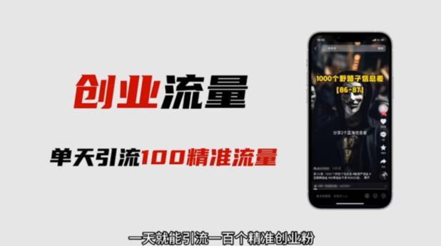 自媒体音频加图文制作视频，一天引流一百个精准创业粉【音频软件+图片素材】【揭秘】-宇文网创