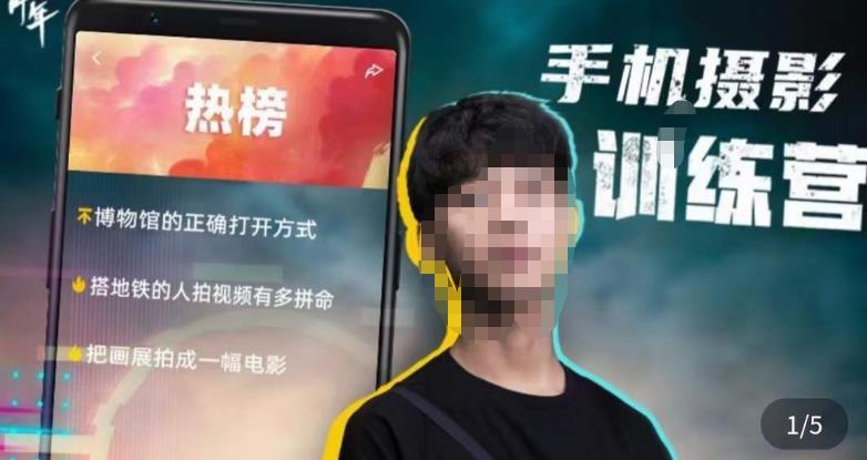 张校长·随手拍出仪式感，​手机0基础拍摄剪辑教学-宇文网创