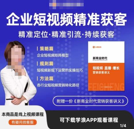 许茹冰·短视频运营精准获客，​专为企业打造短视频自媒体账号（精准定位·精准引流·持续获客）-宇文网创