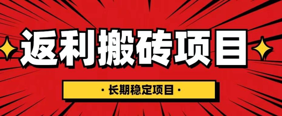 国外返利网项目，返利搬砖长期稳定，月入3000刀（深度解剖）-宇文网创