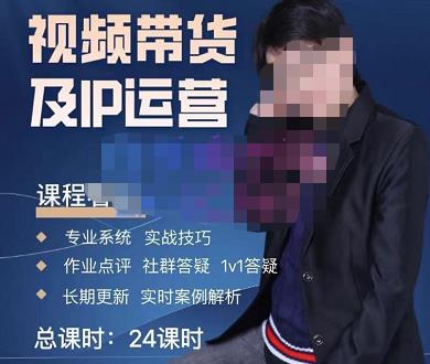 四季青抖音短视频带货1v1陪跑课，从定位到起号再到变现，打造一个高商业价值的账号-宇文网创