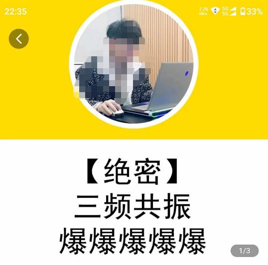 一齐·短视频付费5天快速起号持续连爆，带你脱离gmv不稳定苦海，带你爆爆爆爆爆爆-宇文网创