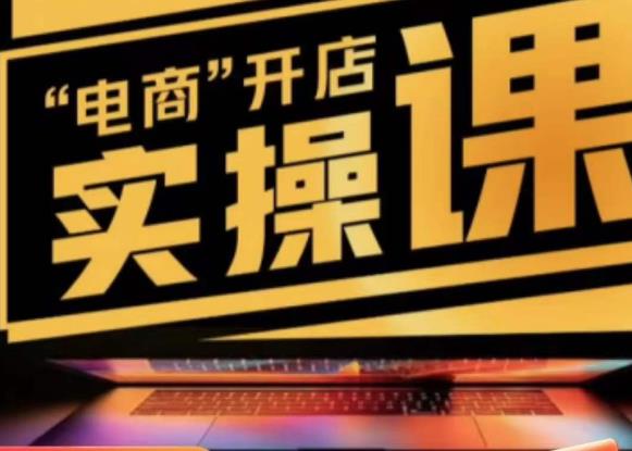 商品卡实操流程有货源/无货源，抖音小店无货源精细化的全套流程，抖音小店不动销起店的流程-宇文网创