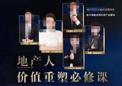 地产酵母-地产直播运营必修课，教你做能变现的地产号（直播运营实操+投放+变现合集）-宇文网创