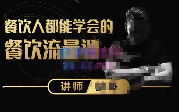 喆哥·玩转抖音流量打造个人IP，实体店利用抖音强引流变现，打造爆款视频，内容脚本-宇文网创