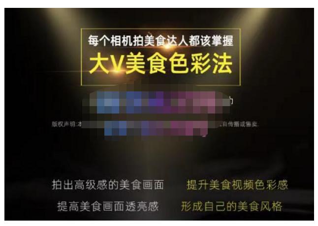 大V美食色彩法（相机拍美食+透亮美食灯光+电脑剪映调色），教你用相机拍出高级感的美食画面-宇文网创