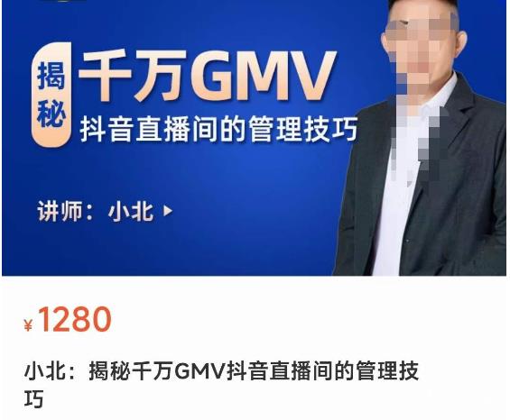 揭秘千万GMV抖音直播间的管理技巧，学会管理自己的主播，轻松掌控主播情绪-宇文网创