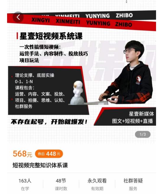 壹哥短视频完整知识体系课，不存在起号，开始就爆发（图文+短视频+直播）-宇文网创