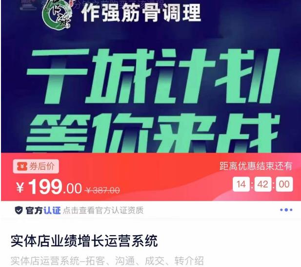 实体店业绩增长运营系统，拓客、沟通、成交、转介绍-宇文网创