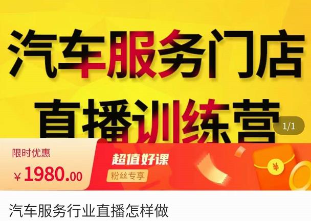牧伟·汽车服务行业直播怎么做，​解决汽服门店引流痛点-宇文网创