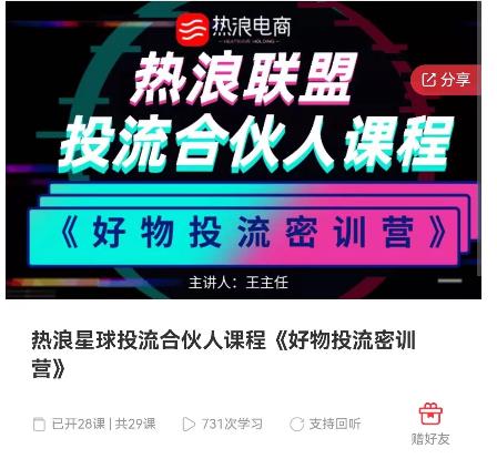 好物推广投流训练营：零食混剪赛道投流玩法，全系统课程！-宇文网创