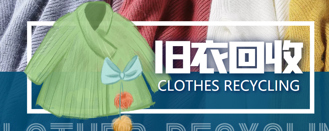 冷门项目-线上线下旧衣服回收项目，有人靠它年赚百万【回收渠道+教程】-宇文网创