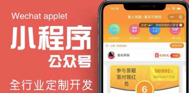 搭建答题领红包微信小程序，号称一天300-500【源码+教程】-宇文网创