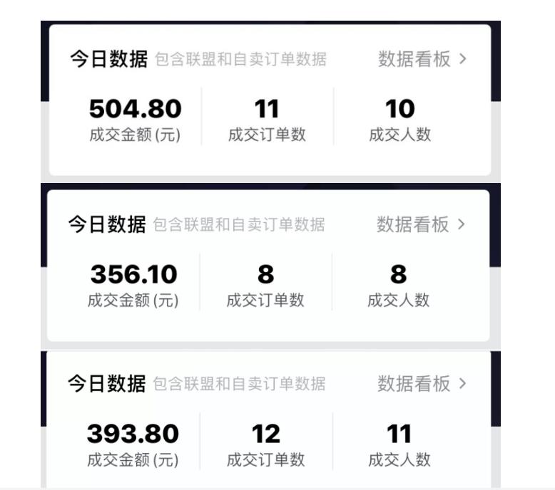 酷酷说钱:抖音做了一个月6.5万粉丝,日入300-500,公布了【付费文章】