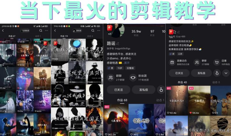 短时视频朦胧诗文案号制作教程，实操7天涨粉20W+小白20分钟看完直接上手-宇文网创