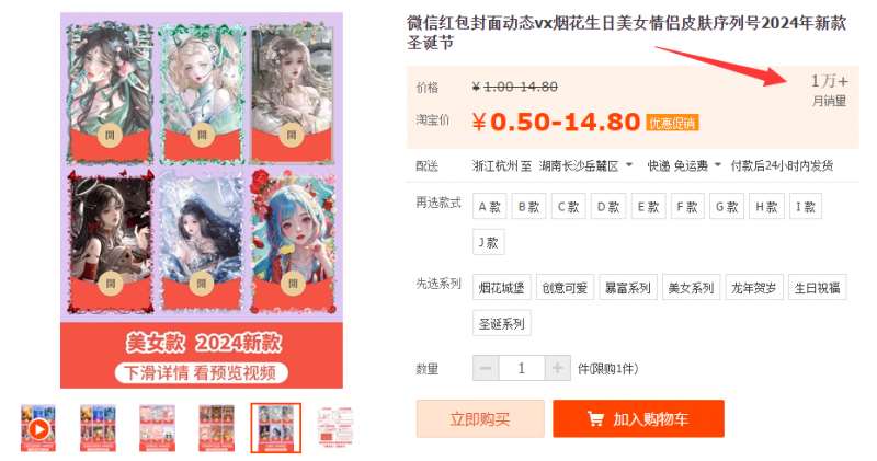 图片[3]-2023小淘红包封面项目，非代理模式一手主权赚钱-宇文网创