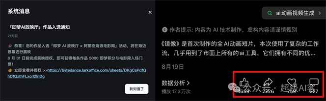图片[2]-《镜像》AI动画高阶课：全网爆火短片复刻，音频驱动+分镜+特效叠加技法-宇文网创