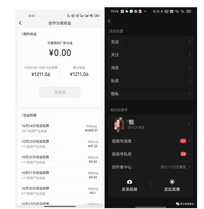 图片[2]-一条视频收益3000+，一条作品涨粉2000+，视频号流量爆炸·的秘籍-宇文网创