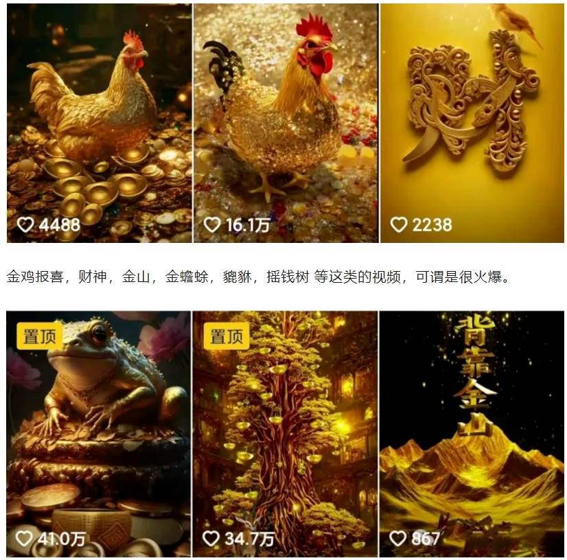 图片[2]-招财视频赚钱玩法，一条视频收益500+，零门槛小白也能学会-宇文网创