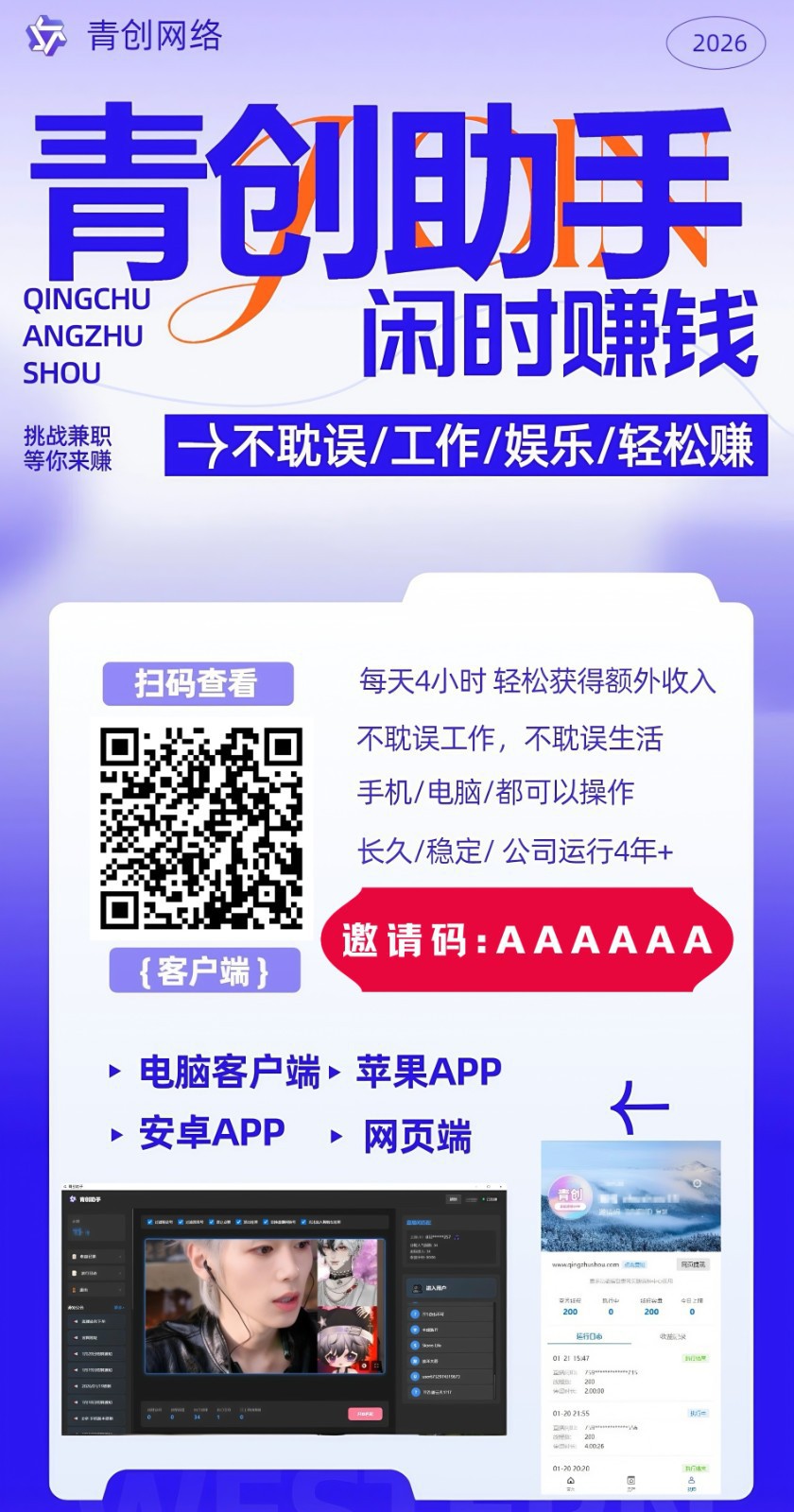 图片[3]-青创助手0门槛副业！每天手机挂机4小时日赚300+！无套路！-宇文网创