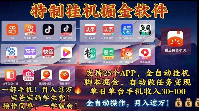 （11844期）挂机副业 月入过万，特别适合宝爸宝妈学生党，工作室特别推荐-宇文网创