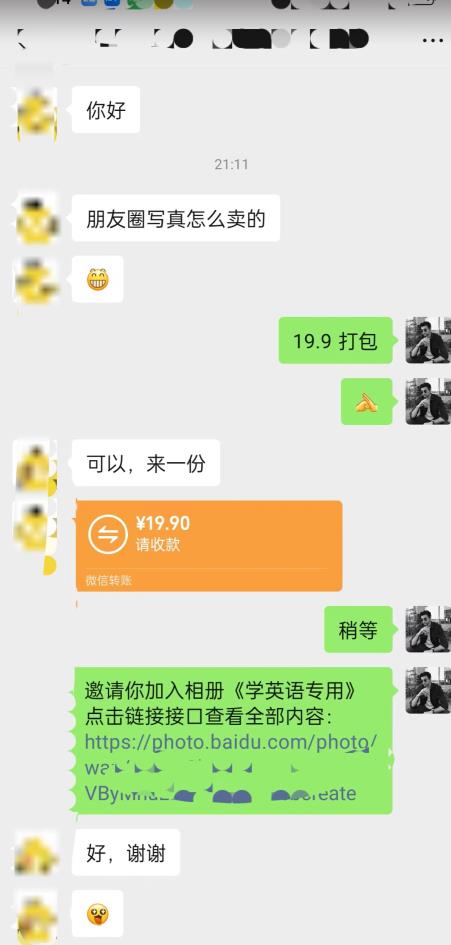 图片[2]-抖音发美女视频升级2.0玩法，配合学外语卖虚拟资料，小白必做项目，日入500＋【揭秘】-宇文网创