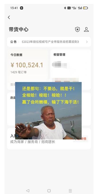 图片[2]-视频号带货流玩法，精准人群高转化率，0基础也可以上手【揭秘】-宇文网创