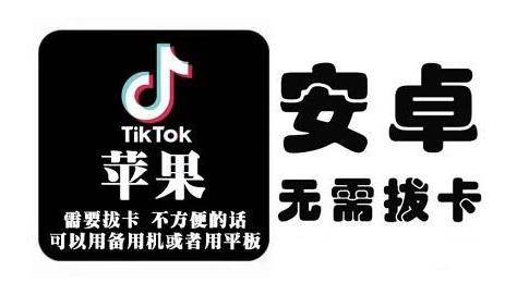 tiktok海外版短视频操作教程(苹果/安卓)，帮助国内也能刷海外版抖音-宇文网创