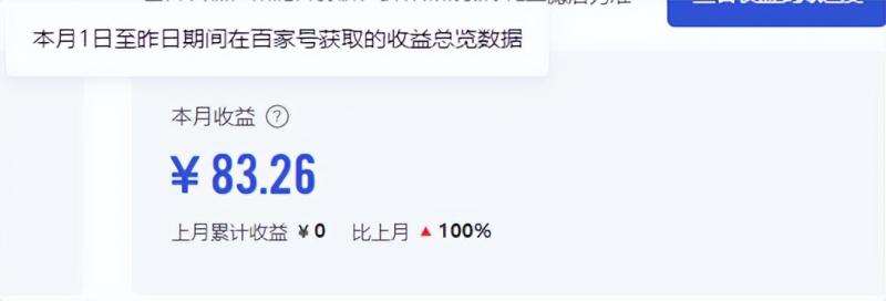 图片[2]-2024图文自媒体掘金赚取各平台收益项目，长期正规稳定-宇文网创